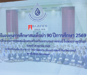 พลเรือเอก พงษ์เทพ หนูเทพ องคมนตรี ประธานกรรมการบริหาร ... พารามิเตอร์รูปภาพ 11