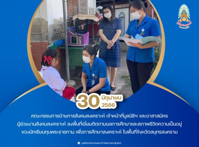 มูลนิธิราชประชานุเเคราะห์ฯ ... พารามิเตอร์รูปภาพ 1