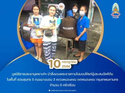 มูลนิธิราชประชานุเคราะห์ฯ ... พารามิเตอร์รูปภาพ 1