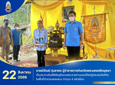 นายนิวัฒน์ รุ่งสาคร ผู้ว่าราชการจังหวัดพระนครศรีอยุธยา ... พารามิเตอร์รูปภาพ 1