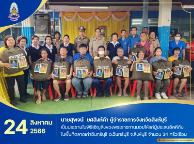 นายสุพจน์ ยศสิงห์คำ ผู้ว่าราชการจังหวัดสิงห์บุรี ... พารามิเตอร์รูปภาพ 1