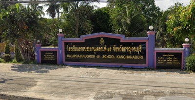 โรงเรียนราชประชานุเคราะห์ ๔๕ จังหวัดกาญจนบุรี Image 1